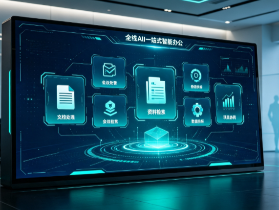钦州百度搭子全域 AI 走红，一站式打通企业全流程智能办公
