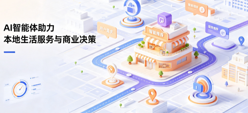 钦州线下门店经营升级：AI 智能体 Geo 优化赋能连锁商业全域经营决策