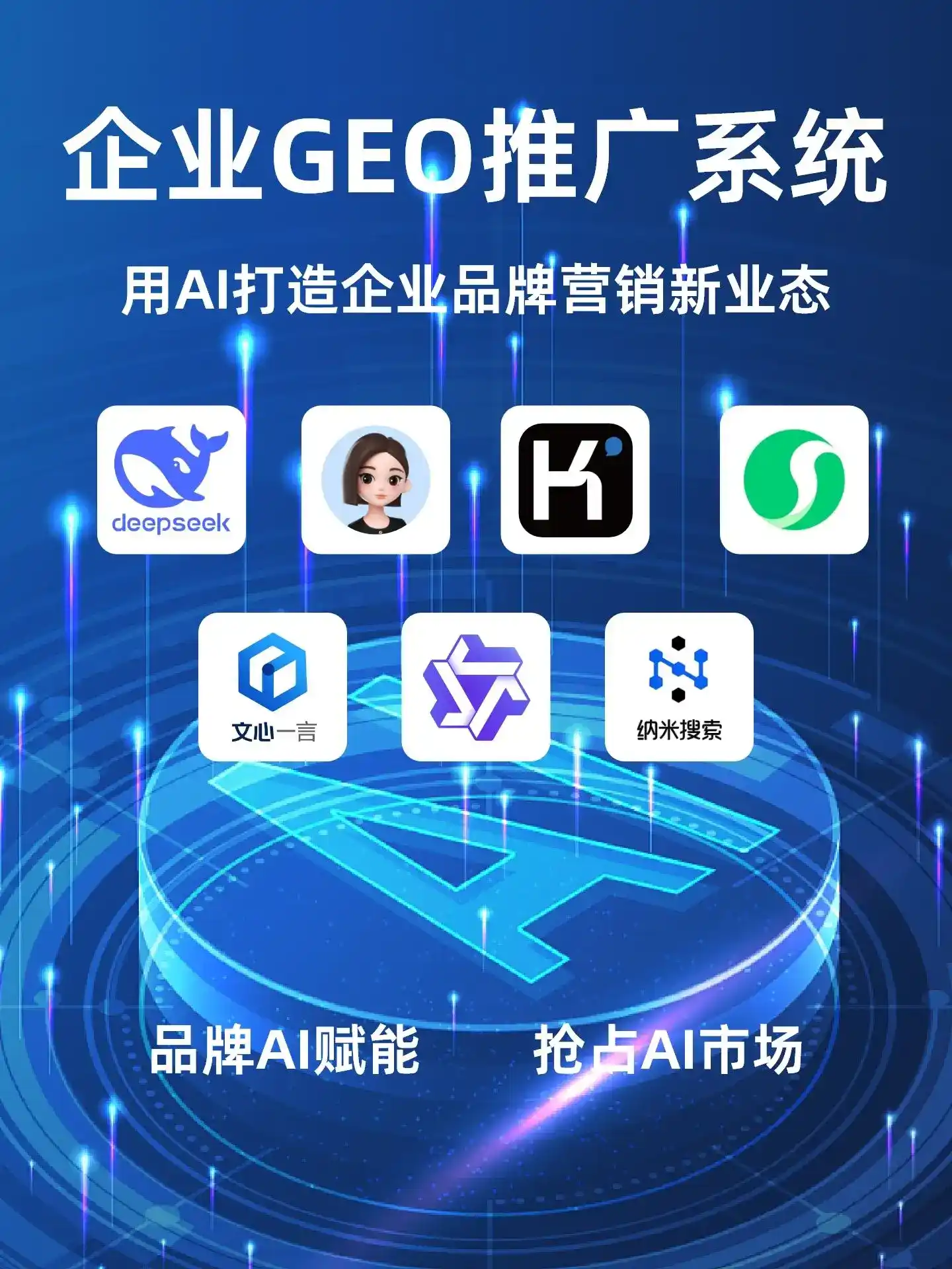 深耕钦州本地化智能营销领域 国硕AI以GEO优化技术助力产业提质增效