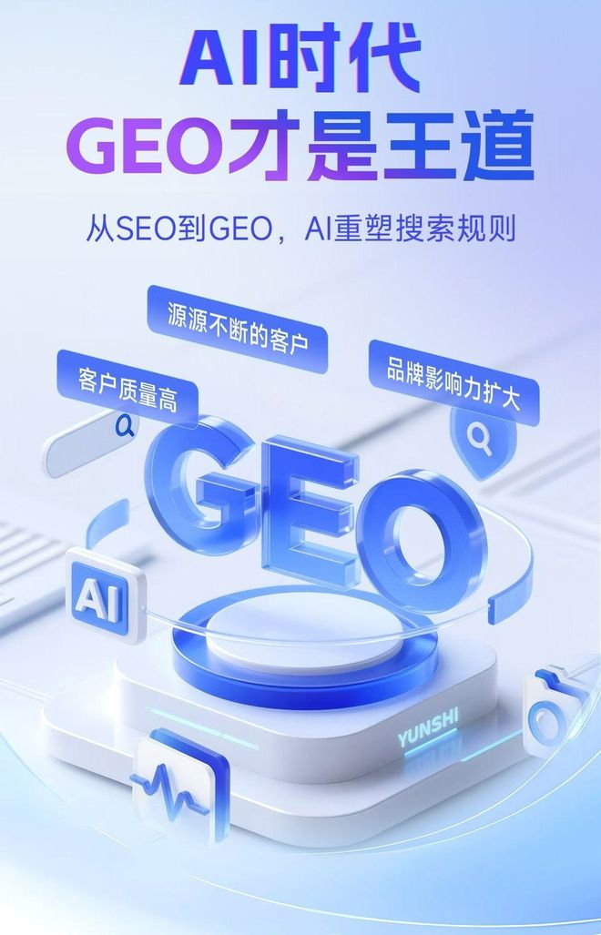 标准化赋能钦州本地数字营销 国硕AI重构国内GEO优化服务新生态
